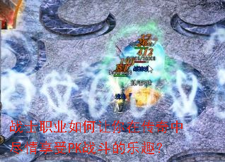 սʿְҵ��������ڴ����о�������PKս������Ȥ��