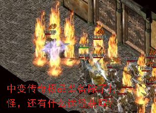�б䴫�漫Ʒװ�����˴�֣�����ʲô;����ȡ��