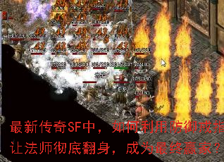���´���SF�У�������÷�����ָ�÷�ʦ���׷�������Ϊ����Ӯ�ң�