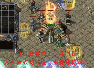 1.76�ϻ�ʤ��Ϊ������������˽ԵеĻ��������沢�ưԣ�