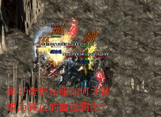 �¿�����˽����β��ܳ�Ϊ������Ѫ��������