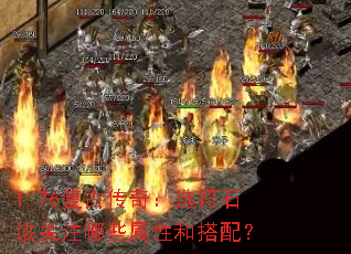 1.76���Ŵ��棺ѡ��ʯ�ù�ע��Щ���Ժʹ��䣿