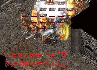 1.76���Ŵ��棺ѡ��ʯ�ù�ע��Щ���Ժʹ��䣿