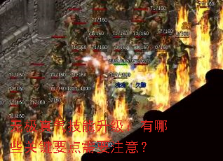 �޼�������������������Щ�ؼ�Ҫ����Ҫע�⣿