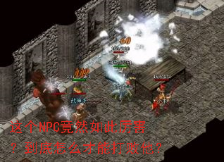 ���NPC��Ȼ���������������ô���ܴ������