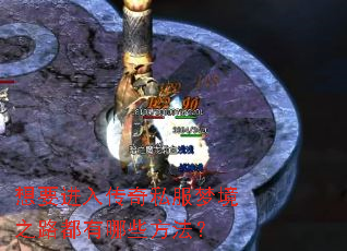 ��Ҫ���봫��˽���ξ�֮·������Щ������