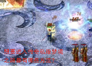 ��Ҫ���봫��˽���ξ�֮·������Щ������