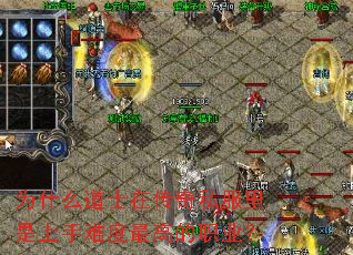 Ϊʲô��ʿ�ڴ���˽�����������Ѷ���ߵ�ְҵ��