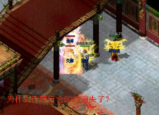 Ϊʲô�����л�BOSS��ʧ�ˣ�