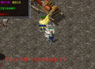 Ϊʲô�����л�BOSS��ʧ�ˣ�