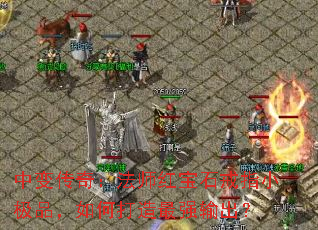 �б䴫�棺��ʦ�챦ʯ��ָС��Ʒ����δ�����ǿ�����
