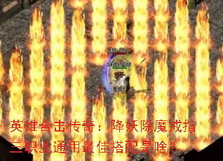 Ӣ�ۺϻ����棺������ħ��ָ��ְҵͨ����Ѵ�����ɶ��