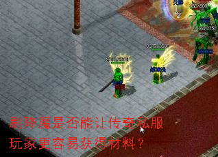 ˢ��ħ�Ƿ����ô���˽����Ҹ����׻�ò��ϣ�