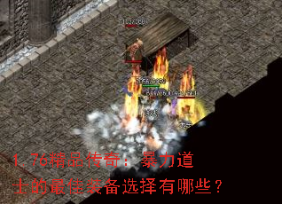 1.76��Ʒ���棺������ʿ�����װ��ѡ������Щ��