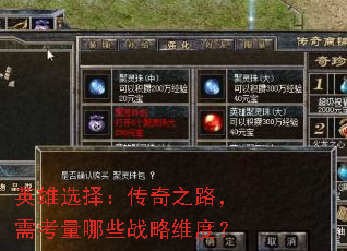 Ӣ��ѡ�񣺴���֮·���迼����Щս��ά�ȣ�