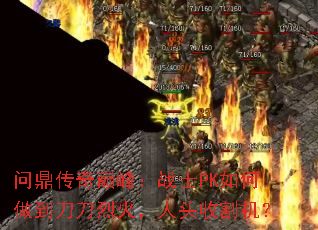�ʶ������۷壺սʿPK������������һ���ͷ�ո����