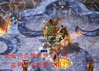 װ���־õ��ÿ���ô�죿�����װ�������ã�