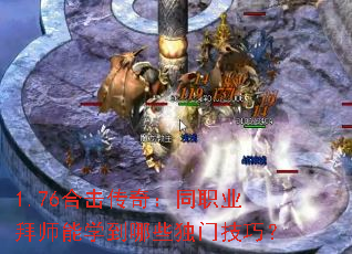 1.76�ϻ����棺ְͬҵ��ʦ��ѧ����Щ���ż��ɣ�