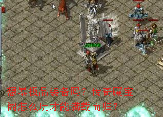 �뱩��Ʒװ���𣿴���ر�����ô��������ض��飿