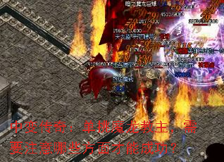 �б䴫�棺����ħ����������Ҫע����Щ������ܳɹ���