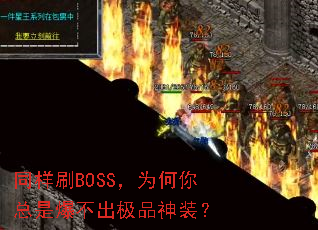 ͬ��ˢBOSS��Ϊ�������Ǳ�������Ʒ��װ��
