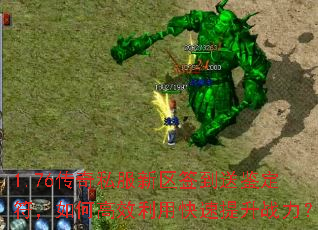 1.76����˽������ǩ���ͼ���������θ�Ч���ÿ�������ս����