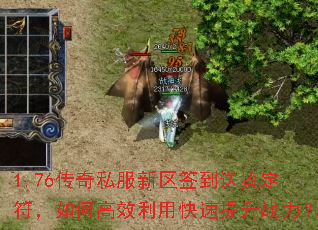 1.76����˽������ǩ���ͼ���������θ�Ч���ÿ�������ս����