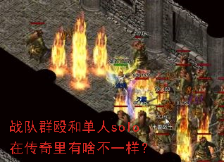 ս��ȺŹ�͵���solo�ڴ�������ɶ��һ����