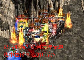 ����ʤǿ������ڴ�����Ϸ�л��ܸ�ս����ң�