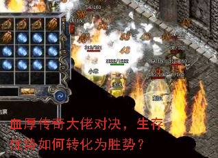 Ѫ������жԾ��������������ת��Ϊʤ�ƣ�