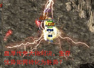 Ѫ������жԾ��������������ת��Ϊʤ�ƣ�