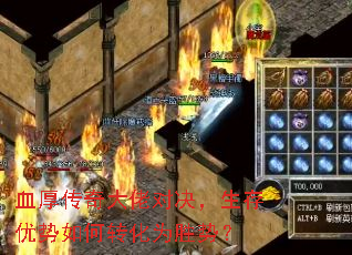 Ѫ������жԾ��������������ת��Ϊʤ�ƣ�