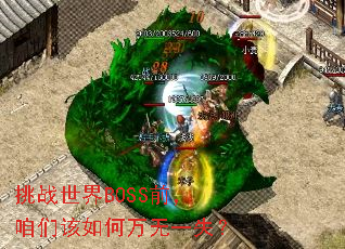 ��ս����BOSSǰ�����Ǹ��������һʧ��