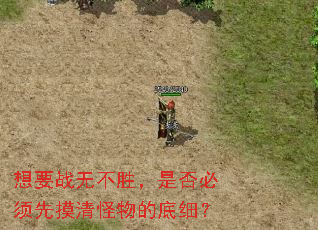��Ҫս�޲�ʤ���Ƿ�������������ĵ�ϸ��