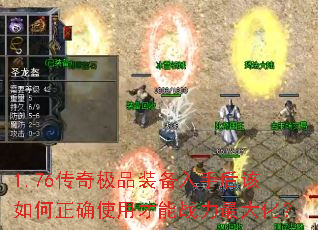 1.76���漫Ʒװ�����ֺ�������ȷʹ�ò���ս����󻯣�