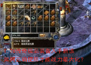 1.76���漫Ʒװ�����ֺ�������ȷʹ�ò���ս����󻯣�