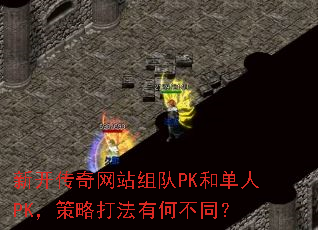 �¿�������վ���PK�͵���PK�����Դ��кβ�ͬ��