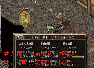 �¿�������վ���PK�͵���PK�����Դ��кβ�ͬ��