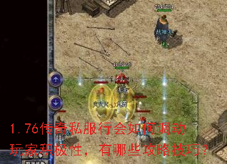 1.76����˽���л���ε�����һ����ԣ�����Щ���Լ��ɣ�