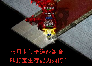 1.76�¿������ս��ϣ�PK������������Σ�