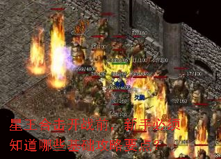 �����ϻ���սǰ�����ֱ���֪����Щ��������Ҫ�㣿