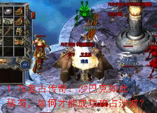 1.76���Ŵ��棺ɳ�Ϳ����ϡ�У���β��ܳɹ���ռɳ�ǣ�