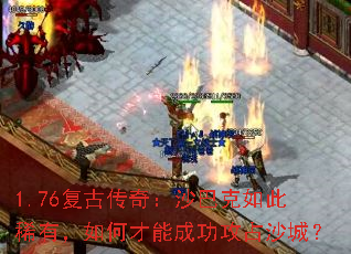 1.76���Ŵ��棺ɳ�Ϳ����ϡ�У���β��ܳɹ���ռɳ�ǣ�