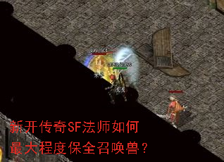 �¿�����SF��ʦ������̶ȱ�ȫ�ٻ��ޣ�