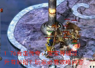 1.76�ϻ����棺�����ȼ����������У���ұؿ������ʴ�