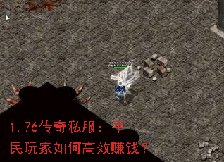 1.76����˽����ƽ�������θ�Ч׬Ǯ��