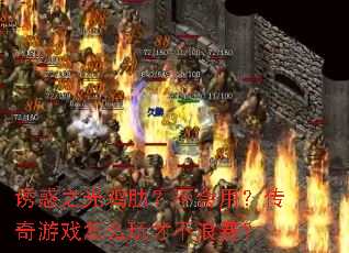 �ջ�֮�⼦�ߣ������ã�������Ϸ��ô��Ų��˷ѣ�