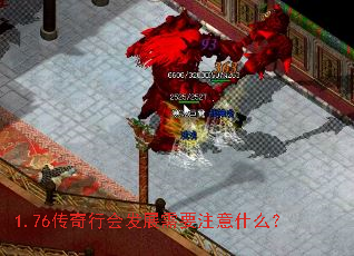 1.76�����лᷢչ��Ҫע��ʲô��