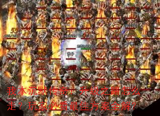 �ұ���Ĭ���棺����֮·��ô�ߣ���ұؿ���ѷ���ȫ�⣿