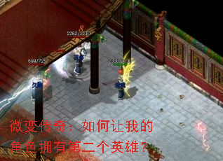 ΢�䴫�棺������ҵĽ�ɫӵ�еڶ���Ӣ�ۣ�